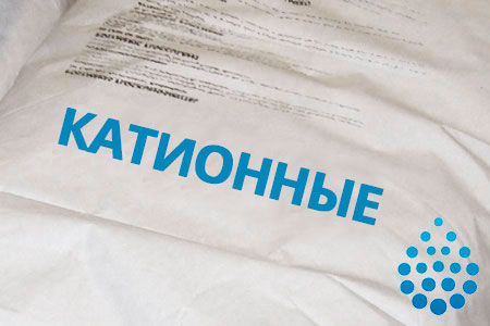 Катионные флокулянты в Комсомольске-на-Амуре